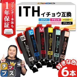 ITH-BK ITH-C ITH-M ITH-Y ITH-LC ITH-LM ITH-6CL エプソン プリンターインク  イチョウ 6色自由選択 互換インク EP-710A EP-711A EP-810A [ITH-6CL-FREE]