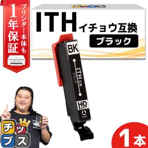 エプソン プリンターインク ITH-BK互換 ブラック 単品 互換インク EP-710A EP-711A EP-810A EP-811A EP-709A｜インクのチップスYahoo!店