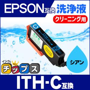 インクのチップス エプソン プリンターインク ITH-LM ライトマゼンタ