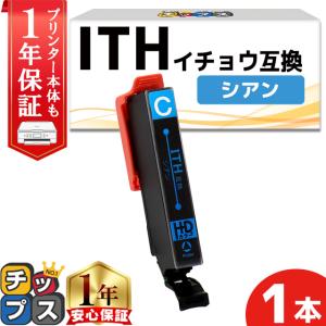 インクのチップス エプソン インク イチョウ ITH-6CL（イチョウ