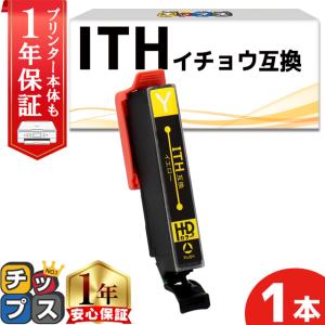 【極美品】EPSON EP-711A プリンタ本体＋付属品＋互換インク インクのチップス エプソン互換 プリンターインク ITH-LM互換 ライト