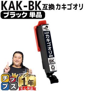 インクのチップス エプソン インク カキゴオリ KAK-6CL 互換 EP-717A