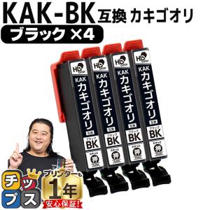 インクのチップス KAK-M 互換 エプソン インク カキゴオリ EP