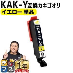 インクのチップス KAK-BK 互換 エプソン インク カキゴオリ EP-717A EP
