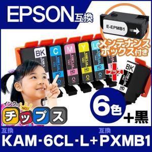 【廃版】KAM-6CL-L + EPMB1 エプソン プリンターインク カメ 6色+黒1本 + メンテナンスボックス1個 増量版 互換 EPSON EP-881A EP-882A EP-883A