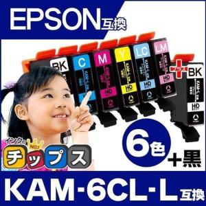 【非公開】KAM-6CL-L エプソン プリンターインク カメ KAM-6CL-L +KAM-BK-L （カメ インク） 6色セット+黒1本 互換インクカートリッジ EP-881A EP-882A EP-883A