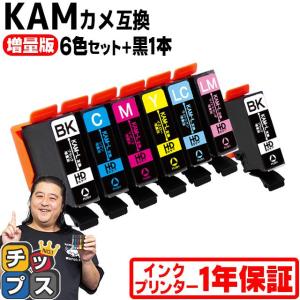 エプソン プリンターインク カメ 互換 KAM-6CL-L 互換 EP-881A EP-882A EP-883A EP-884対応 EPSON 互換 6色セット+黒1本 KAM-BK-L 互換インクカートリッジ｜chips