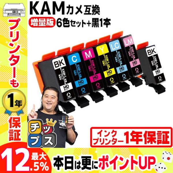 KAM-6CL-L 互換 プリンターインク カメ EP-881A EP-882A EP-883A E...