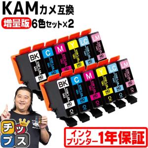 KAM-6CL-L 互換 エプソン プリンターインク カメ 互換 EP-881A EP-882A EP-883A EP-884対応 EPSON KAM-6CL-L 互換 6色セット×2 互換インクカートリッジ｜インクのチップスYahoo!店