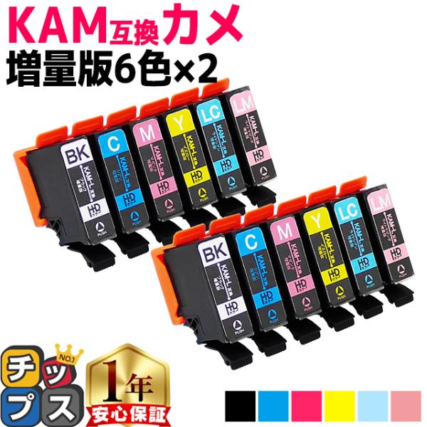 エプソン プリンターインク カメ KAM-6CL-L 互換 EP-881AW EP-882AW EP...
