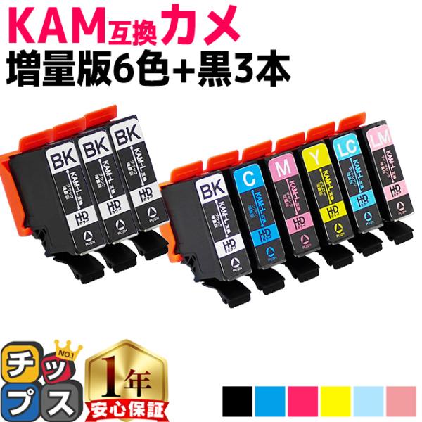 エプソン プリンターインク カメ 互換 KAM-6CL-L 互換 EP-881A EP-882A E...