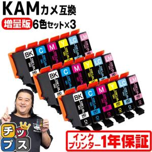 エプソン プリンターインク カメ 互換 KAM-6CL-L 互換 EP-881A EP-882A EP-883A EP-884対応 EPSON KAM-6CL-L 互換 6色セット×3 互換インクカートリッジ｜インクのチップスYahoo!店