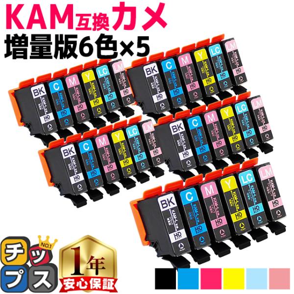 エプソン プリンターインク カメ KAM-6CL-L 互換 EP-881AW EP-882AW EP...