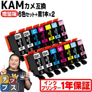 エプソン プリンターインク カメ 互換 KAM-6CL-L 互換 EP-881A EP-882A EP-883A EP-884対応 EPSON 互換 6色セット×2+黒2本 KAM-BK-L 互換インクカートリッジ