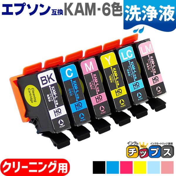 エプソン プリンターインク カメ KAM-6CL-L （カメ インク） 6色セット (KAM-6CL...