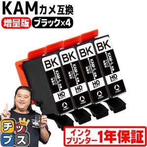 インクのチップス エプソン プリンターインク カメ KAM-6CL-L