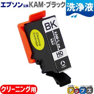 エプソン プリンターインク ICBK75 ブラック×2互換インクカートリッジ