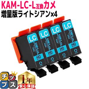 インクのチップス エプソン インク カメ KAM-6CL-L 互換 増量版 EP