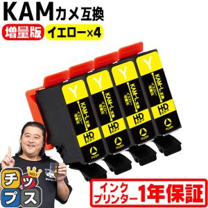 インクのチップス エプソン プリンターインク カメ KAM-6CL-L