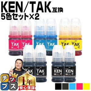 KETA-5CL ケンダマ・タケトンボ エプソン EPSON 顔料ブラック 5色セット×2セット互換インクボトル 対応機種：EW-M752T EW-M752TB EW-M754TW EW-M754TB｜chips