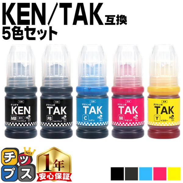 エプソン ケンダマ タケトンボ EPSON KETA-5CL 顔料ブラック 5色セット互換インクボト...