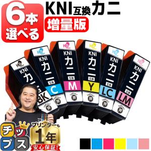 エプソン（EPSON） 最大P21％☆爆買WEEK EPSON 純正インク KNI カニ