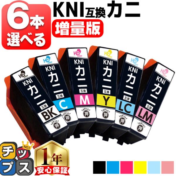 エプソン インク カニ KNI-6CL-L 互換 EP-887AW EP-887AB EP-887A...