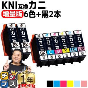 お得セット互換インクカートリッジ詰め合わせ KNI-6CL 計68本　エプソン 楽天市場】 互換インクカートリッジ > エプソン 互換インク