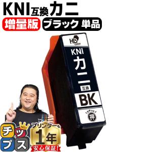 エプソン（EPSON） 最大P23％☆爆買WEEK EPSON 純正インク KNI カニ