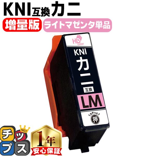 KNI-LM-L エプソン インク カニ 互換 EP-887AW EP-887AB EP-887AP...