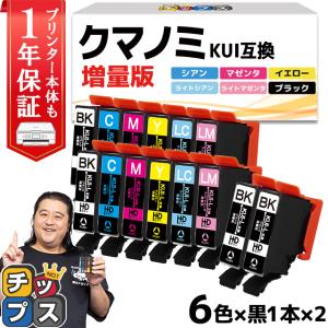 インクのチップス エプソン インク クマノミ 互換 KUI-6CL-L +
