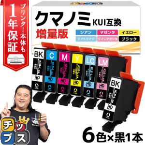 インクのチップス エプソン インク クマノミ 互換 KUI-6CL-L + KUI-BK