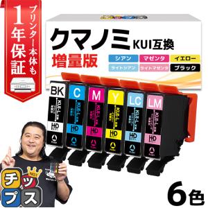 エプソン インク クマノミ KUI-6CL-L 互換 6色セット EP-880AW EP-880AB EP-879AW EP-879AB 対応 KUI-6CL 増量版 EPSON 互換インクカートリッジ