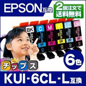 【非公開】KUI-6CL-L エプソン プリンターインク  KUI-6CL-L（クマノミ） 6色セット  (KUI-BK-L KUI-C-L KUI-M-L KUI-Y-L KUI-LC-L）KUI-6CL  互換インク