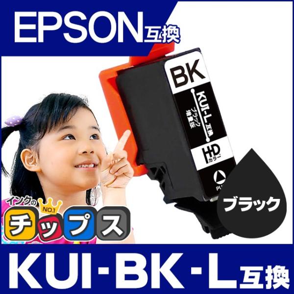 エプソン プリンターインク  KUI-BK-L （クマノミ インク） ブラック 単品 (KUI-BK...
