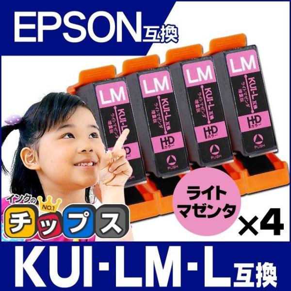 エプソン プリンターインク  KUI-LM-L ライトマゼンタ 単品×4 (KUI-LM の増量版）...
