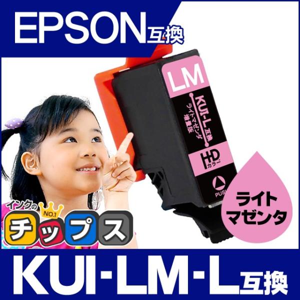 エプソン プリンターインク  KUI-LM-L （クマノミ インク） ライトマゼンタ 単品 (KUI...