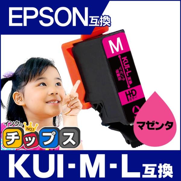 エプソン プリンターインク  KUI-M-L （クマノミ インク） マゼンタ 単品 (KUI-M の...