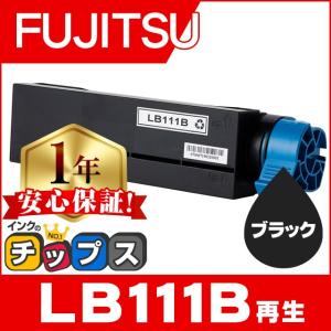 LB111B 富士通 FUJITSU 再生 トナーカートリッジ LB111B ( LB111A の大容量版) ブラック 単品 日本製トナーパウダー使用 FUJITSU Printer XL-4340｜chips