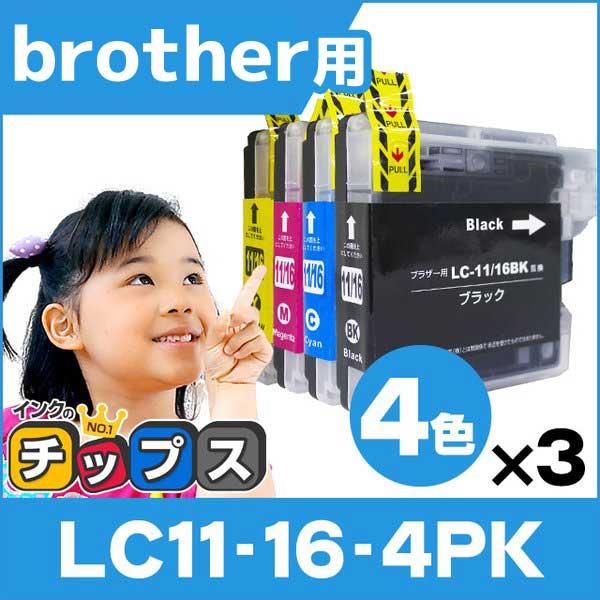 ブラザー用 プリンターインク LC11-4PK 4色セット×3 互換インクカートリッジ