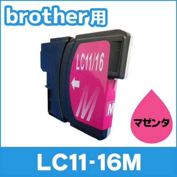 ブラザー用 プリンターインク LC11-16M マゼンタ 単品 互換インクカートリッジ