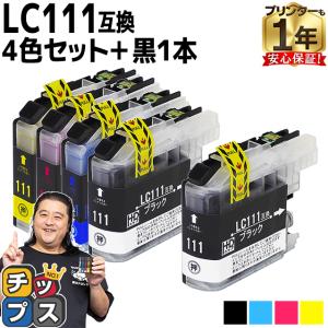 LC111 ブラザー用 プリンターインク LC111-4PK+LC111BK 4色セット+黒1本 互換インクカートリッジ
