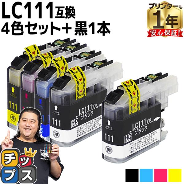 LC111 ブラザー用 プリンターインク LC111-4PK+LC111BK 4色セット+黒1本 互...