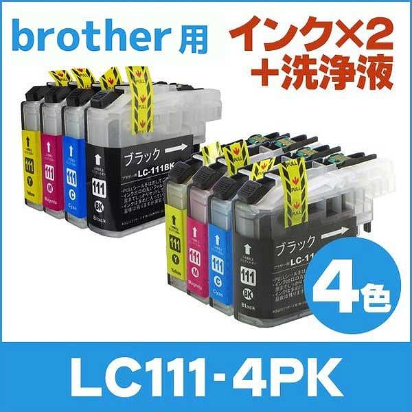 ブラザー用 プリンターインク LC111-4PK インク4色セット×2+洗浄液4色セット 互換インク...