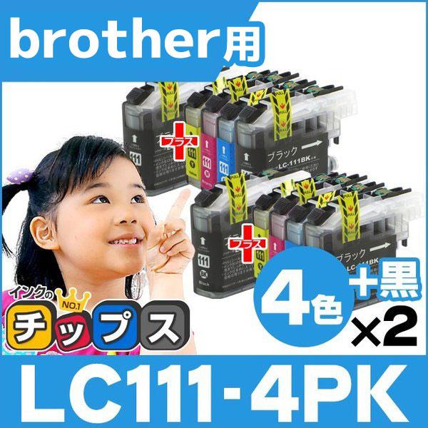 LC111 ブラザー用 プリンターインク LC111-4PK+LC111BK 4色セット×2+黒2本...