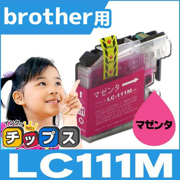LC111 ブラザー用 プリンターインク LC111M マゼンタ 単品 互換インクカートリッジ