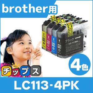 LC113-4PK + LC113BK×2 お得な6個セット ブラザー 互換インク インク