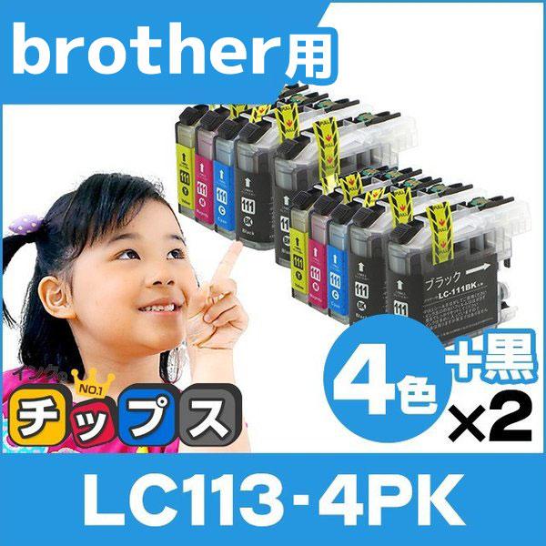 ブラザー用 プリンターインク LC113-4PK+LC113BK 4色セット×2+黒2本 互換インク...