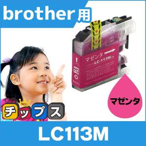 ブラザー用 プリンターインク LC113M マゼンタ 単品 互換インクカートリッジ｜chips