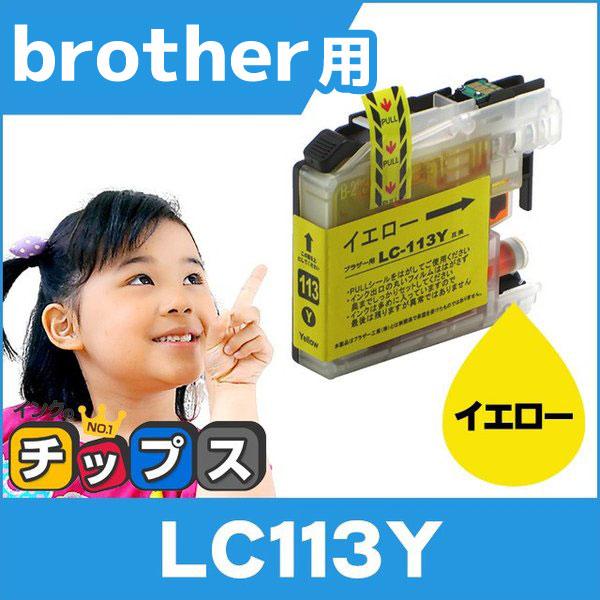 ブラザー用 プリンターインク LC113Y イエロー 単品 互換インクカートリッジ